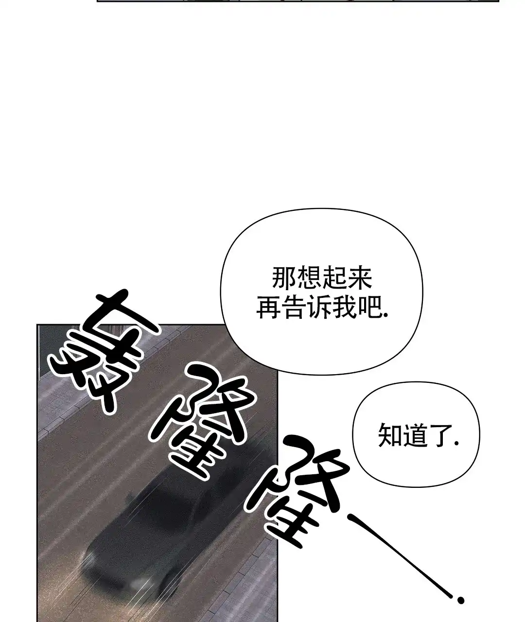 《亲爱的队长》第49话 第32页