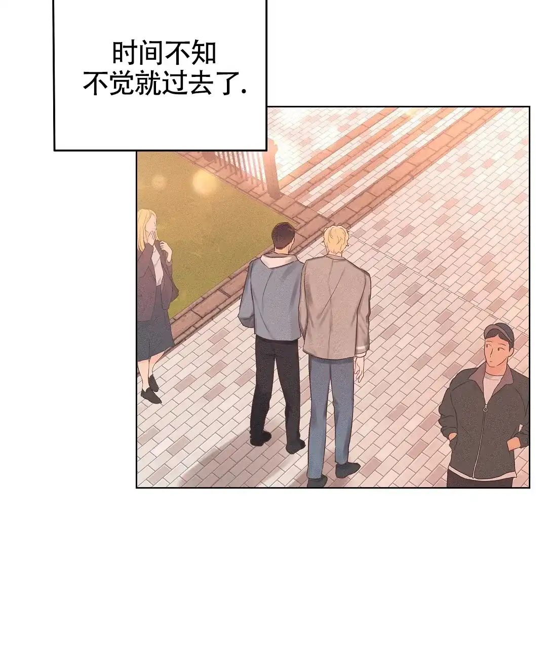 《亲爱的队长》第49话 第2页