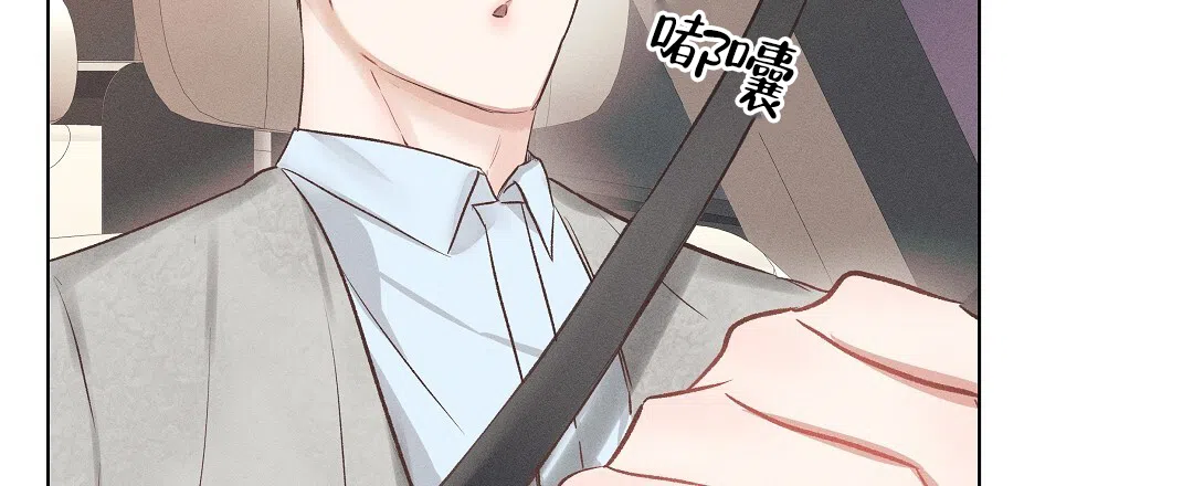 《亲爱的队长》第49话 第45页