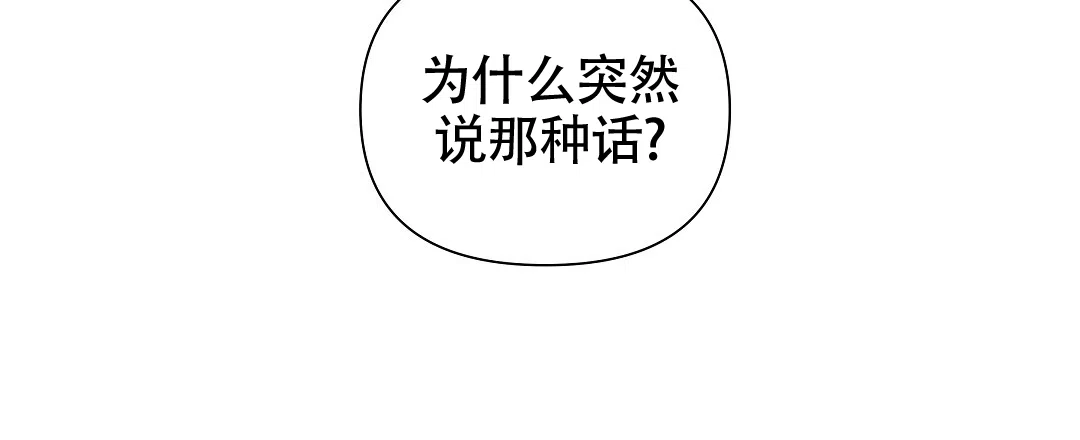 《亲爱的队长》第49话 第39页