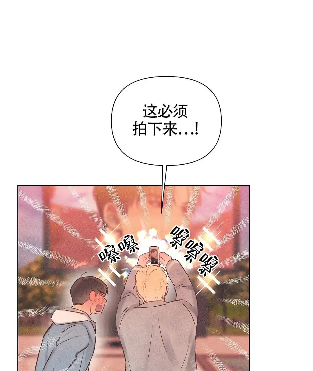 《亲爱的队长》第49话 第14页