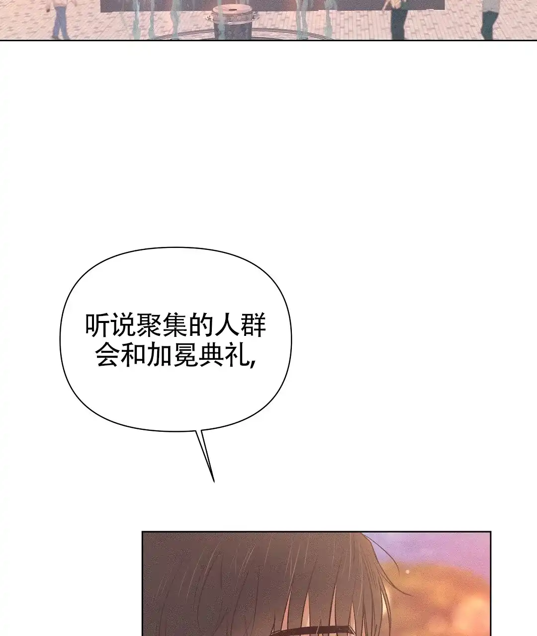 《亲爱的队长》第49话 第7页