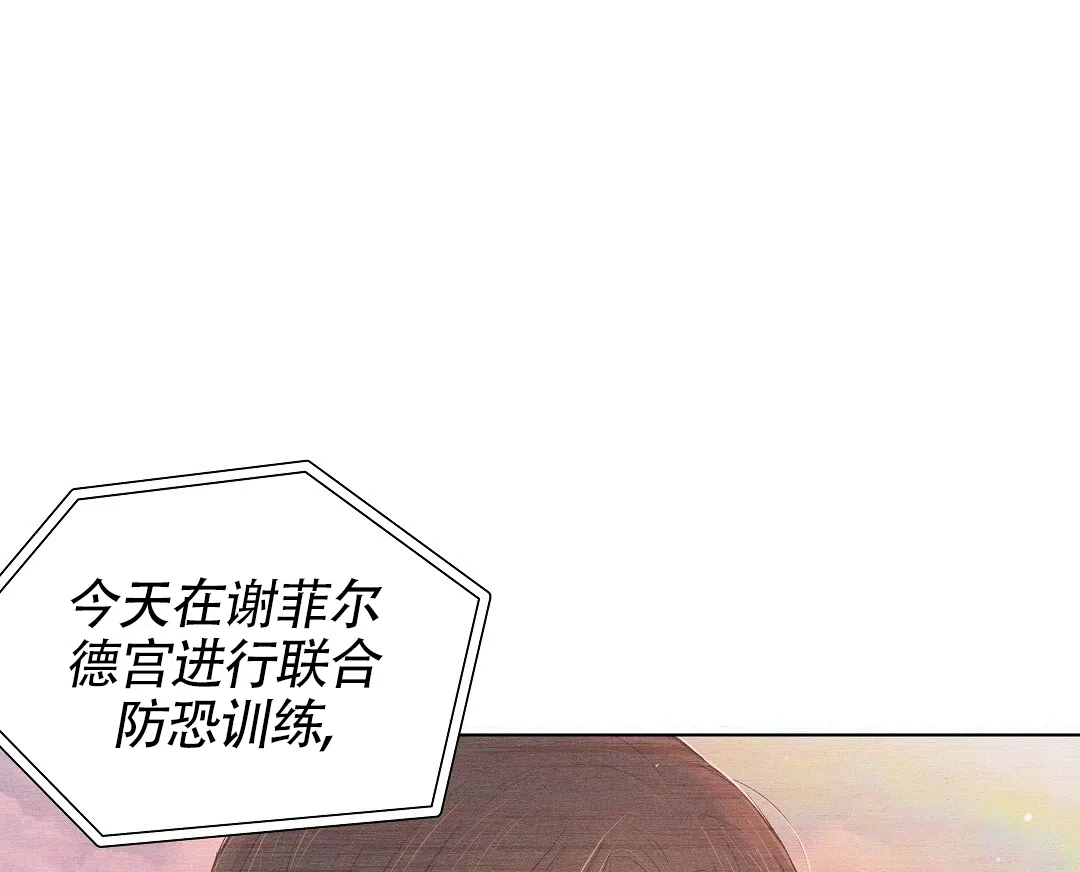 《亲爱的队长》第49话 第10页