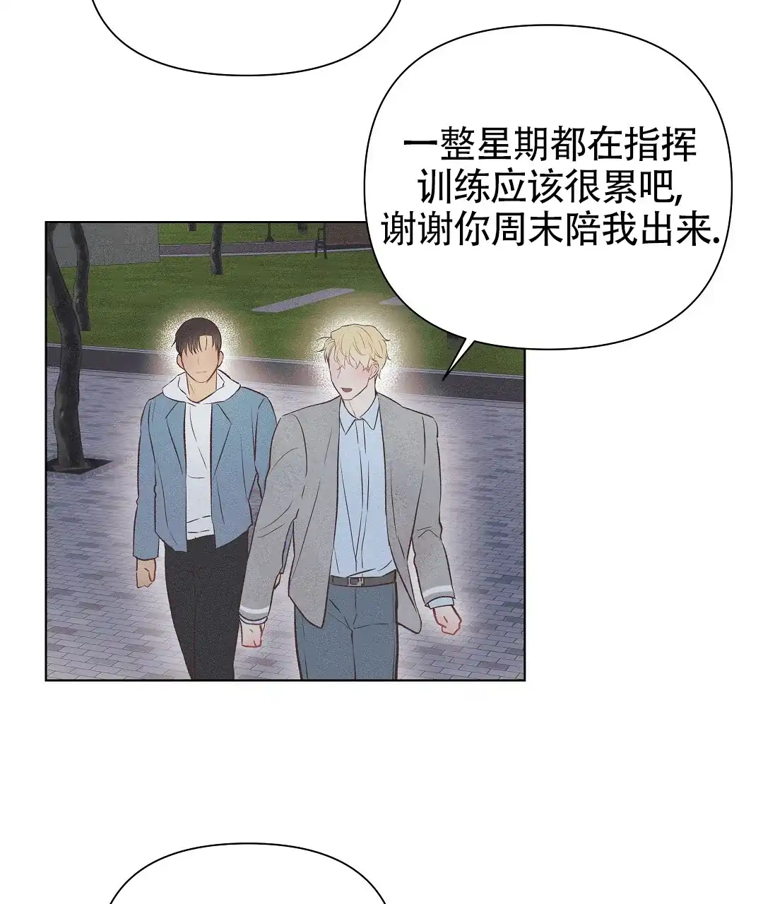 《亲爱的队长》第49话 第22页