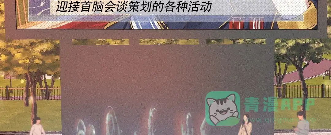 《亲爱的队长》第49话 第6页