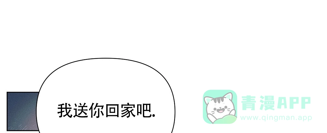 《亲爱的队长》第49话 第21页