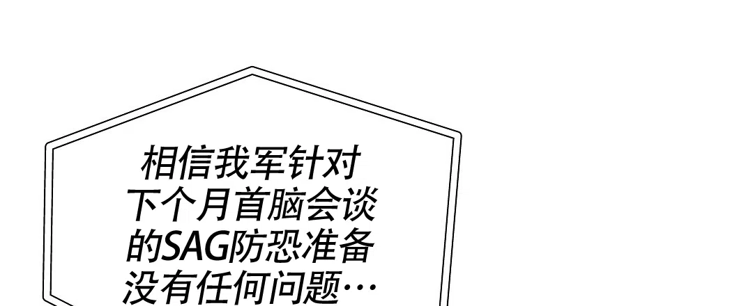 《亲爱的队长》第49话 第12页