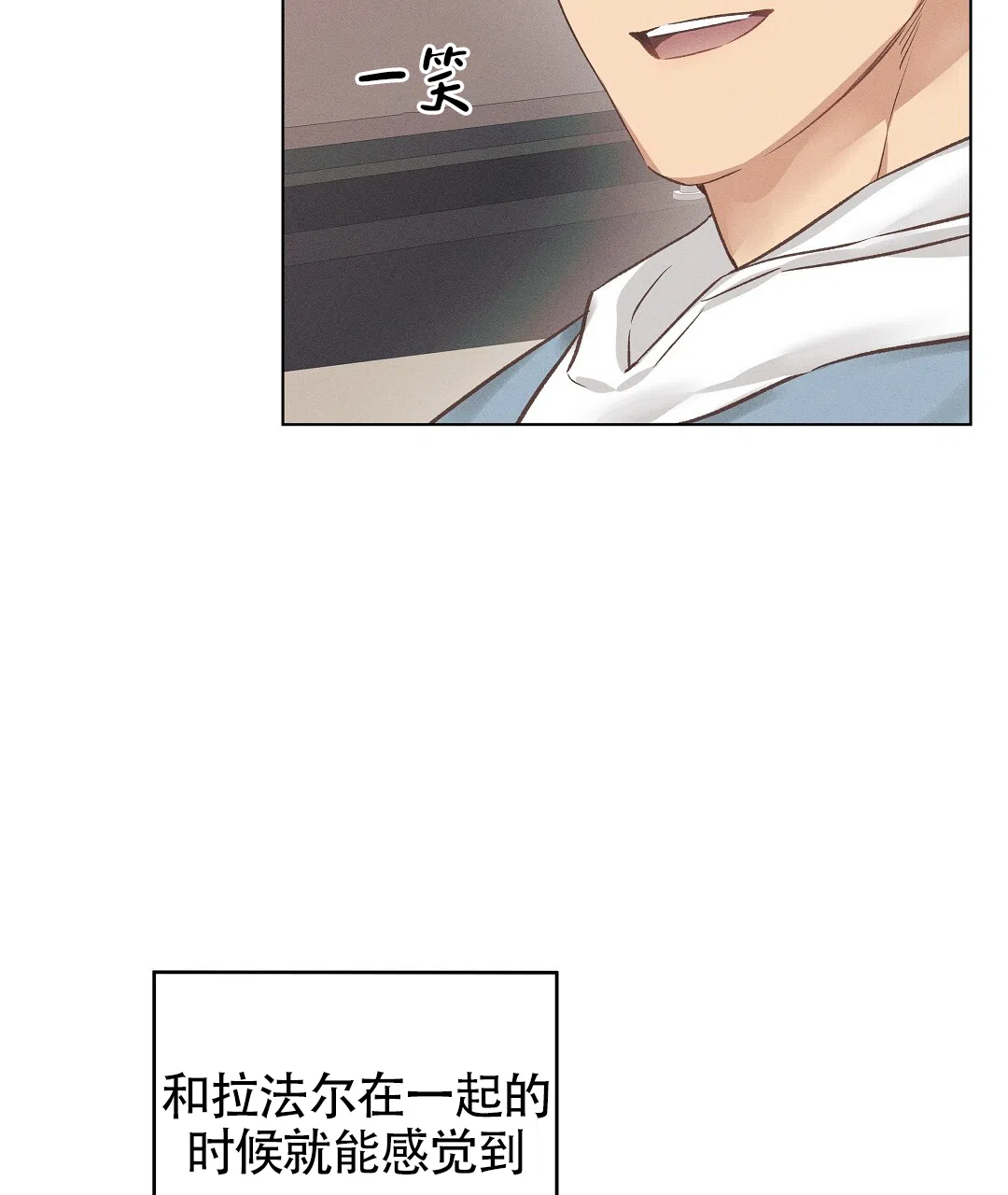 《亲爱的队长》第49话 第47页