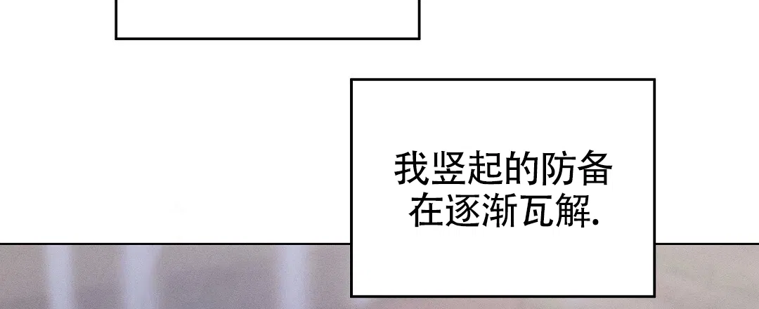 《亲爱的队长》第49话 第48页