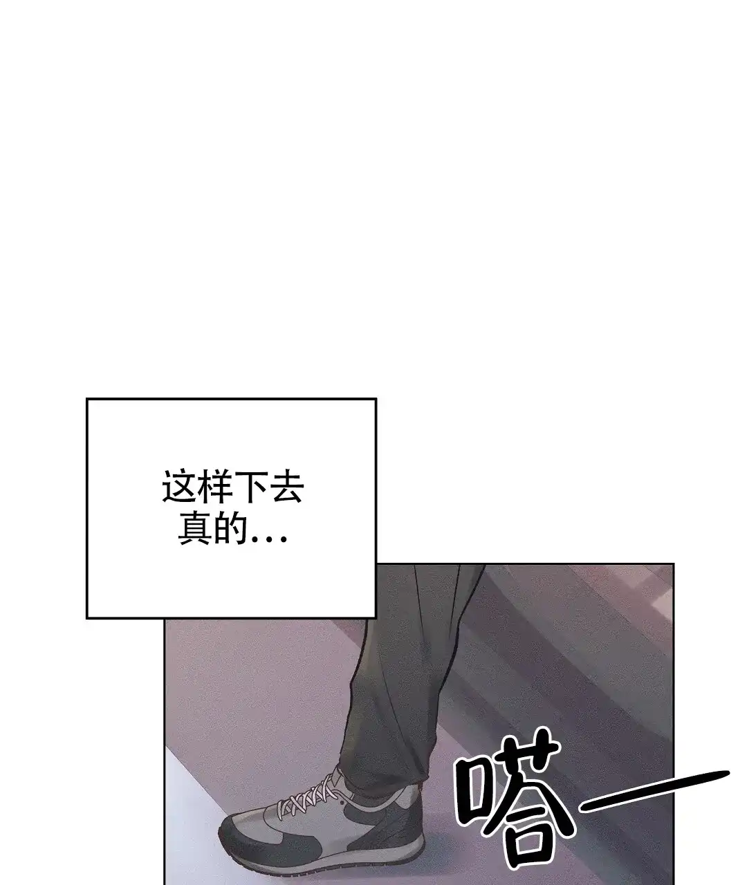《亲爱的队长》第49话 第50页