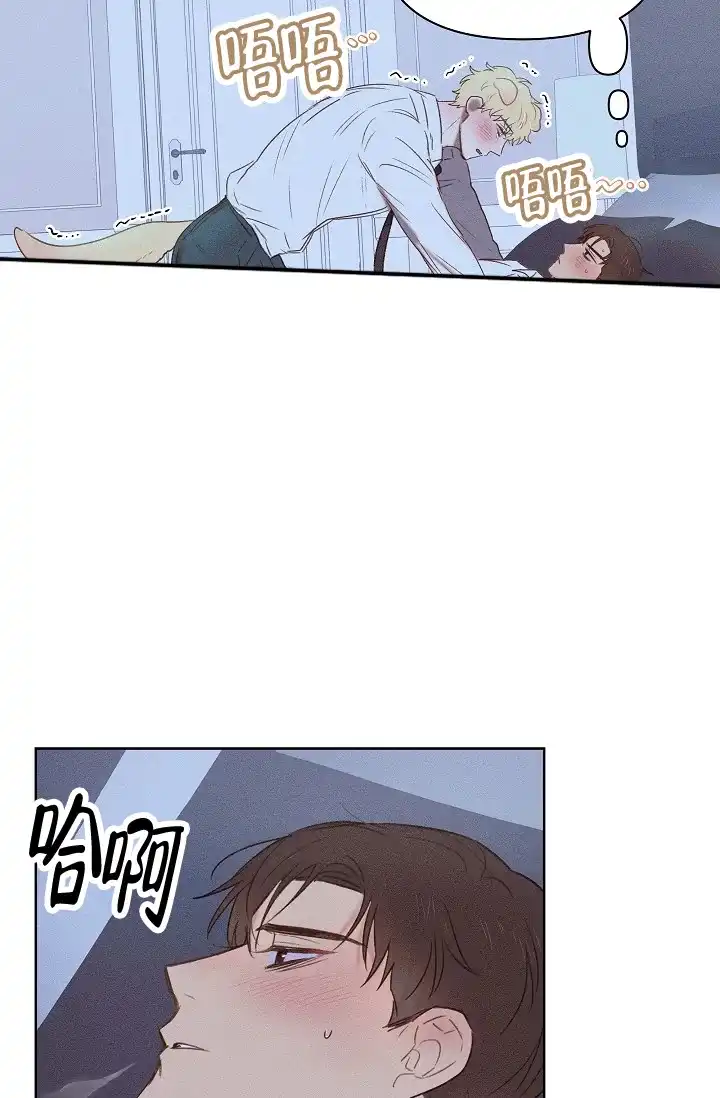 《亲爱的队长》第5话 第15页