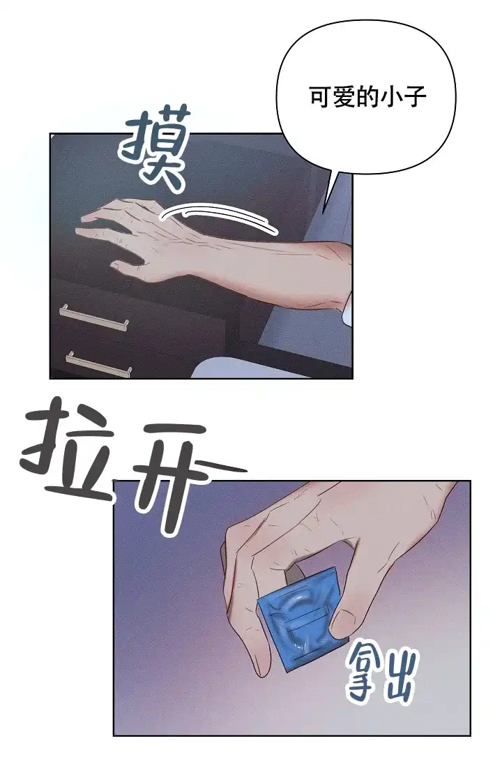 《亲爱的队长》第5话 第24页