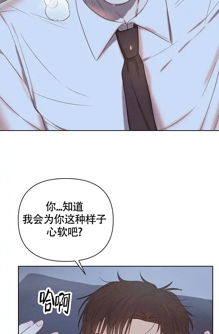 《亲爱的队长》第5话 第13页