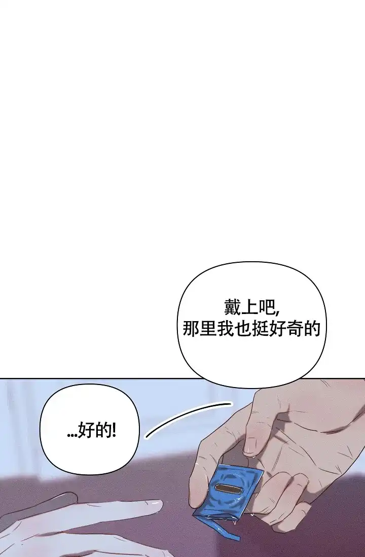 《亲爱的队长》第5话 第27页
