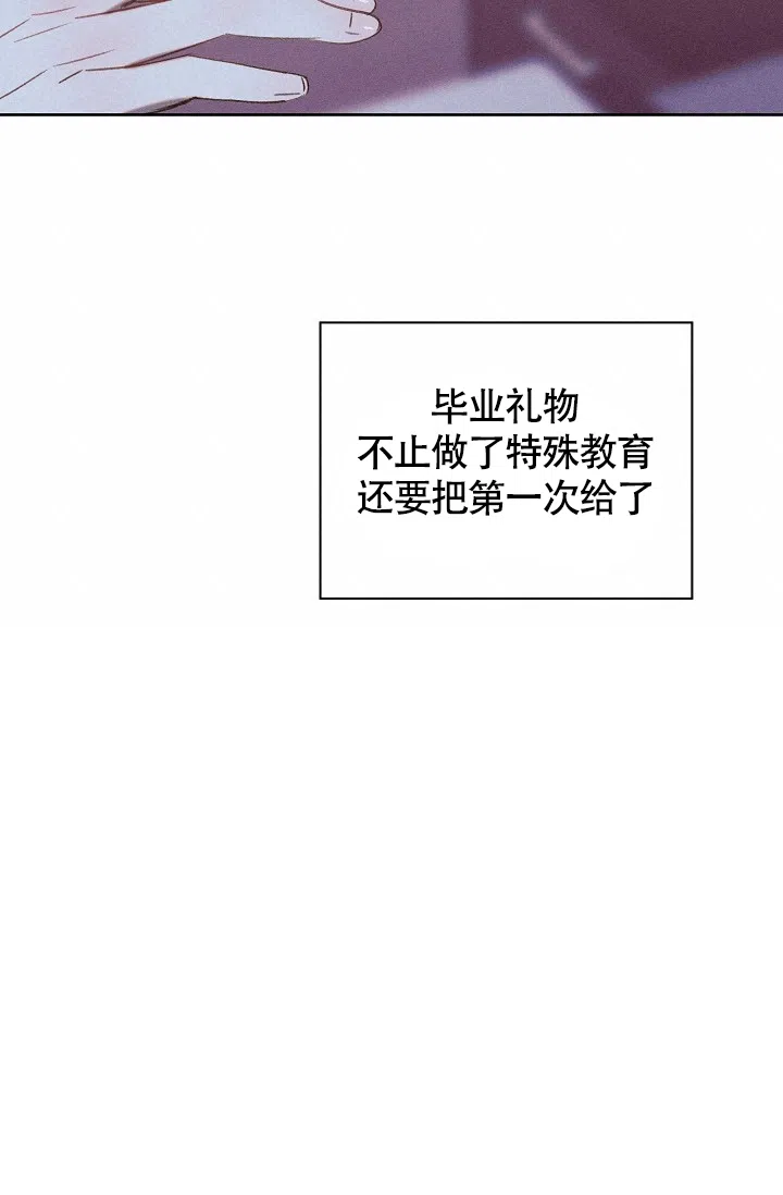 《亲爱的队长》第5话 第28页