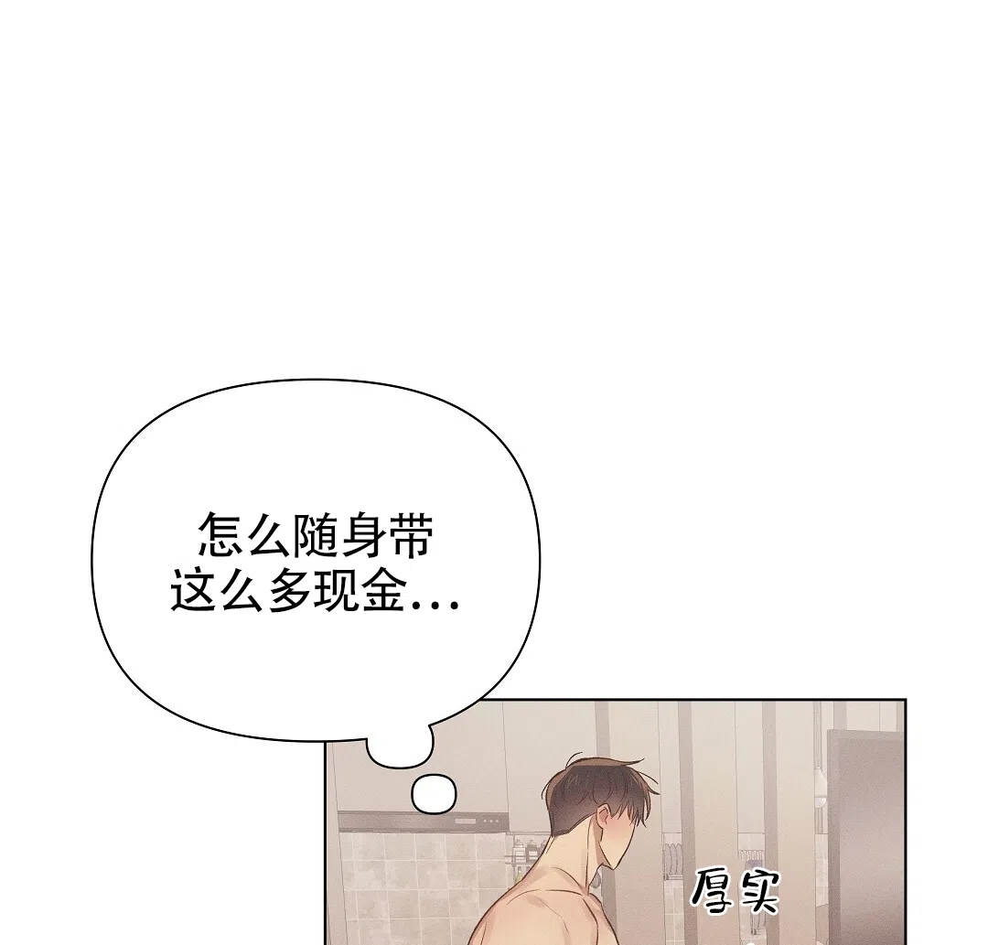 《亲爱的队长》第50话 第53页