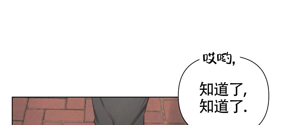 《亲爱的队长》第50话 第18页