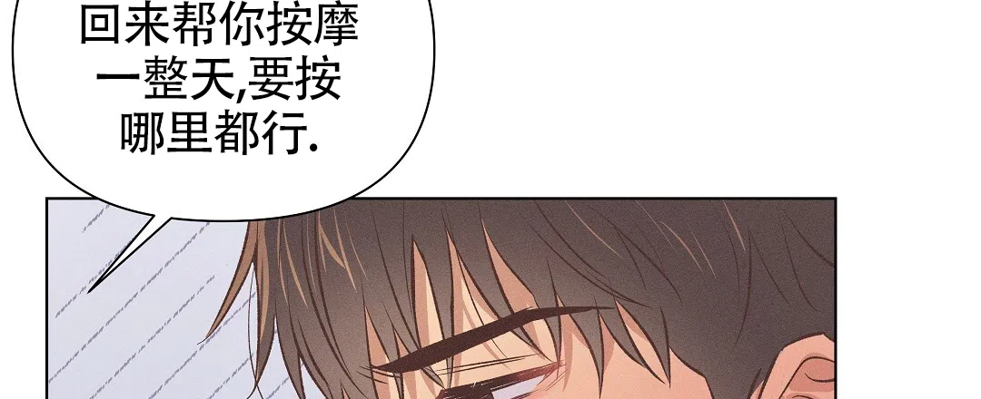 《亲爱的队长》第51话 第28页