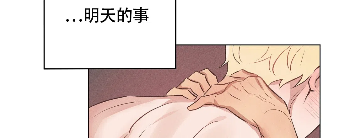 《亲爱的队长》第51话 第35页