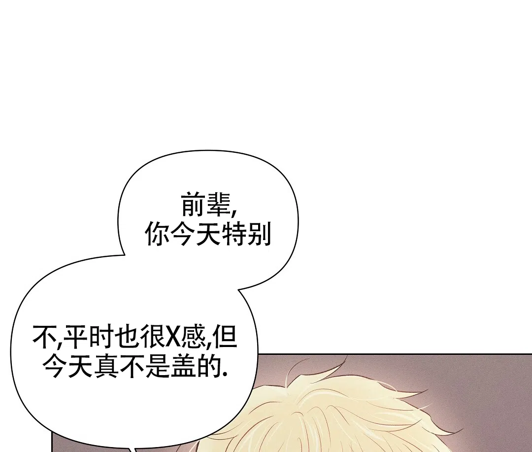 《亲爱的队长》第51话 第4页
