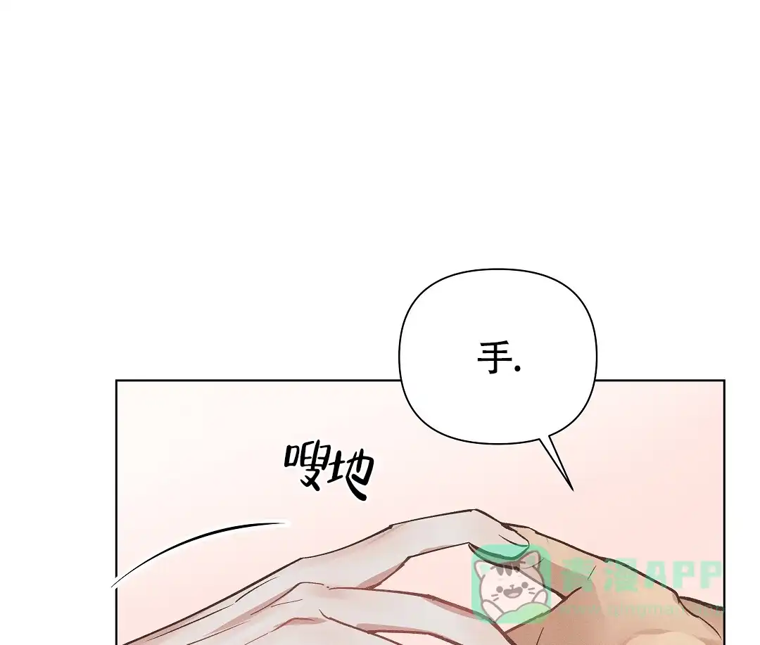 《亲爱的队长》第51话 第1页