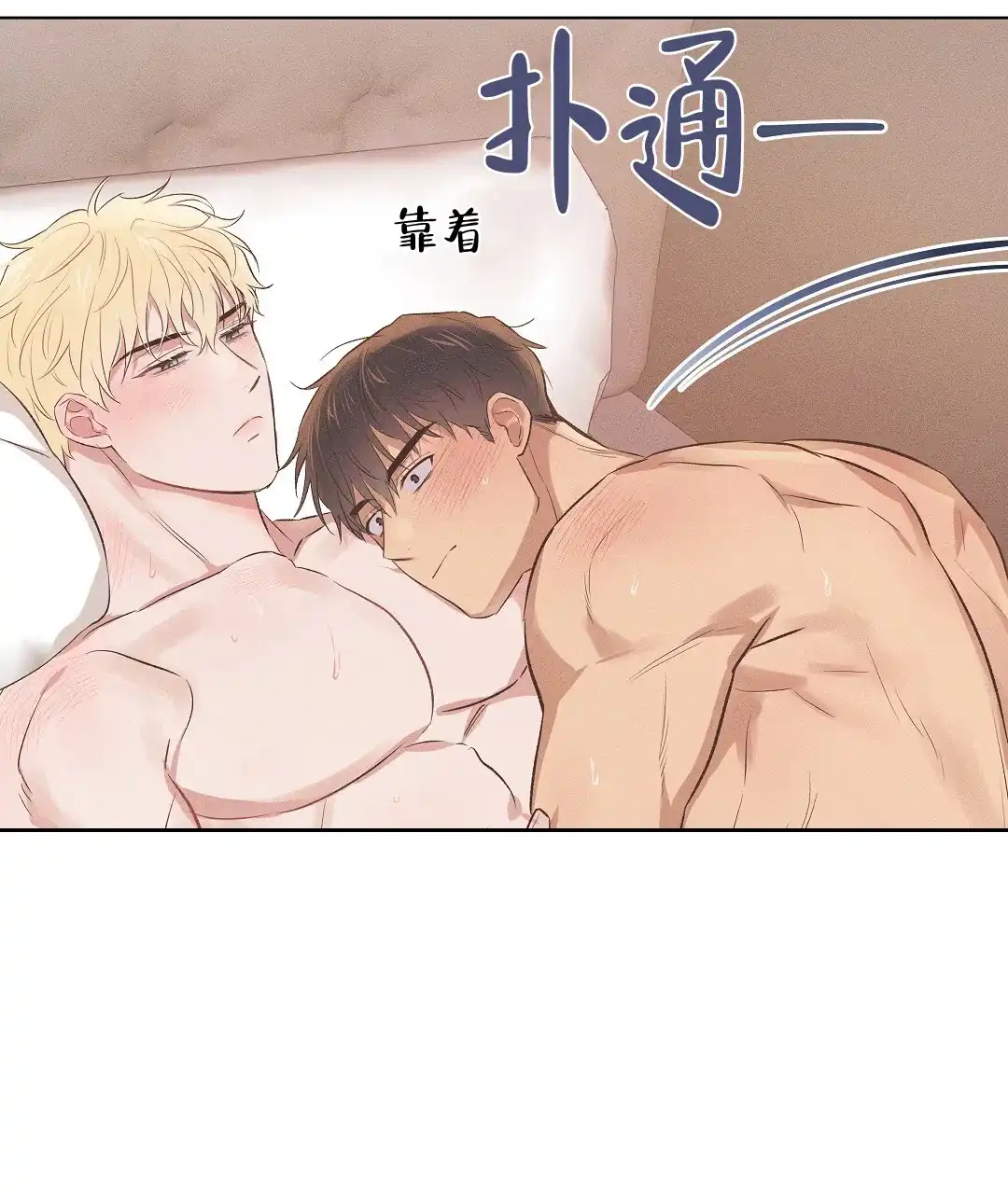 《亲爱的队长》第51话 第19页