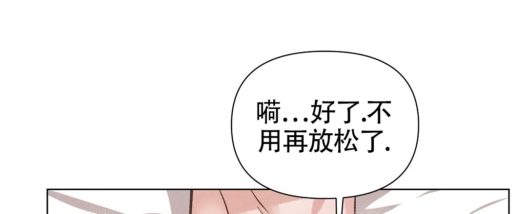 《亲爱的队长》第51话 第8页