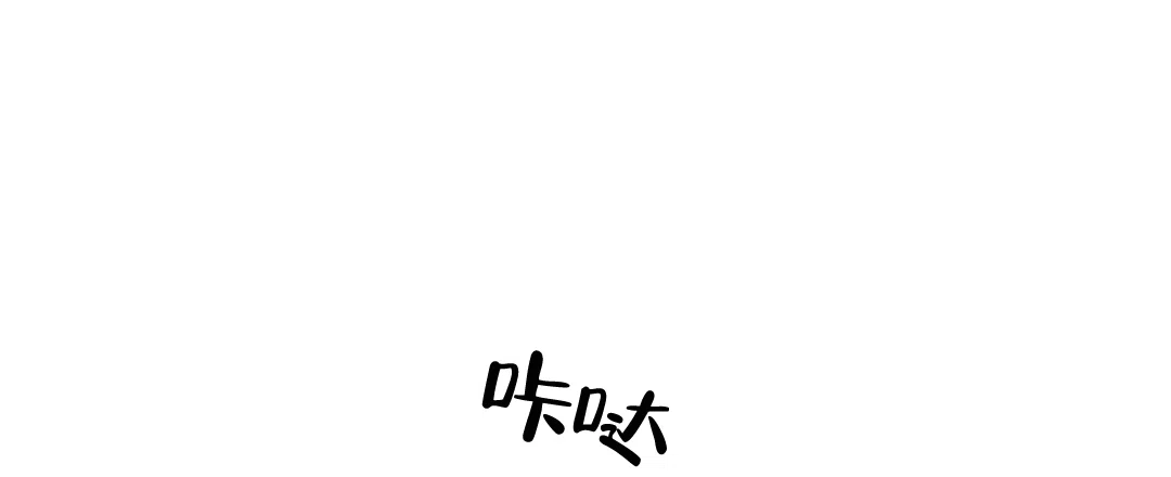 《亲爱的队长》第52话 第39页