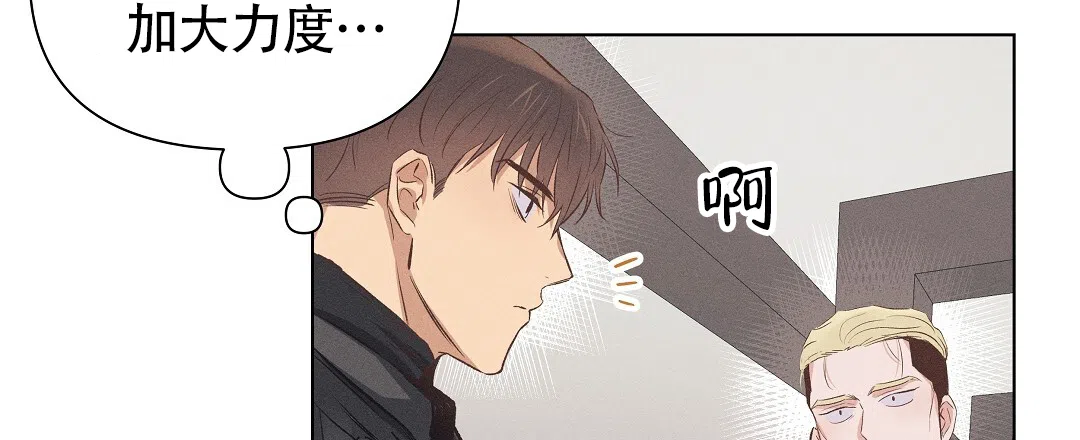 《亲爱的队长》第52话 第3页