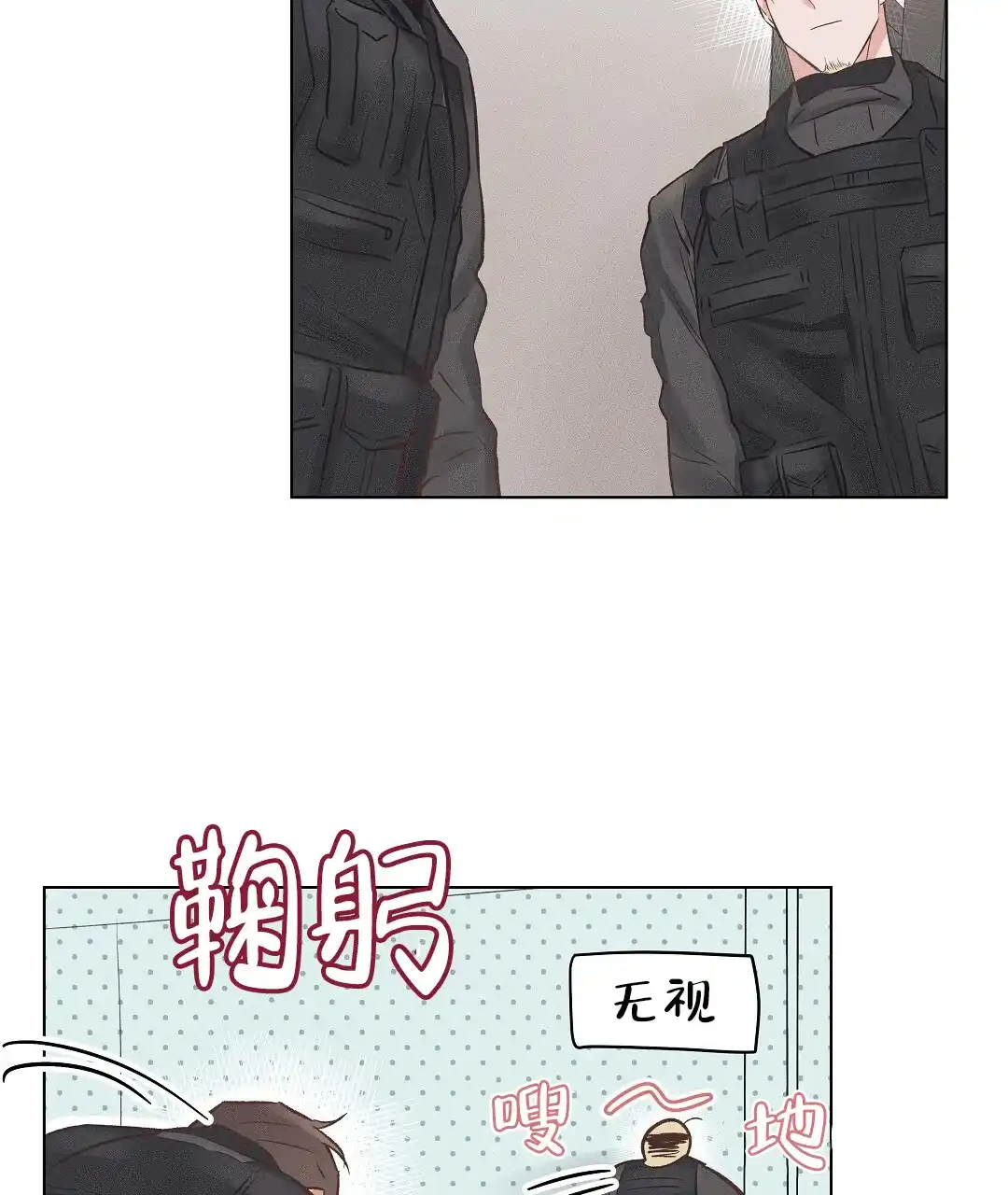 《亲爱的队长》第52话 第4页