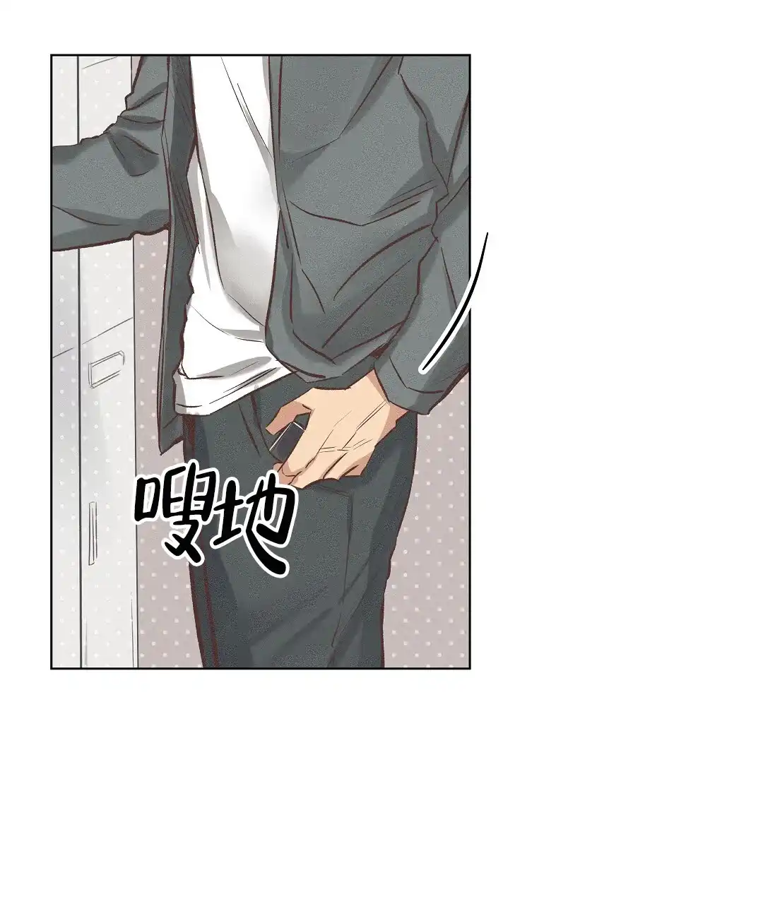 《亲爱的队长》第52话 第10页