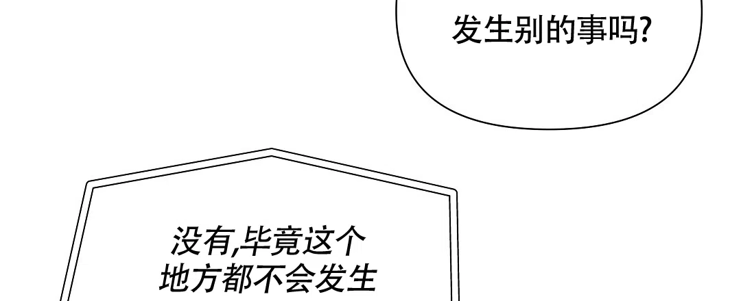 《亲爱的队长》第53话 第7页