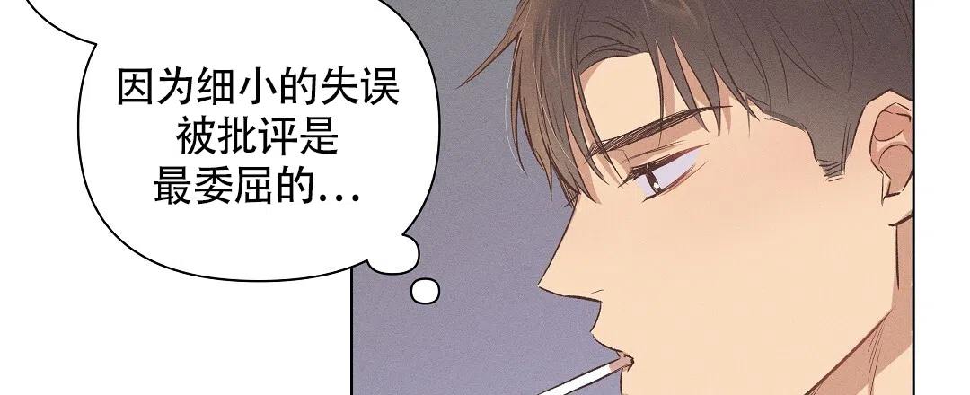 《亲爱的队长》第53话 第22页