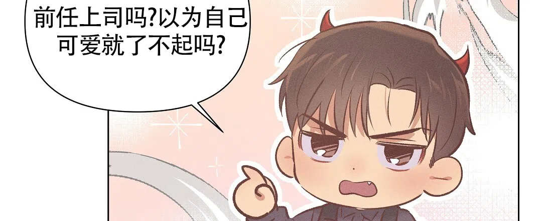 《亲爱的队长》第53话 第25页