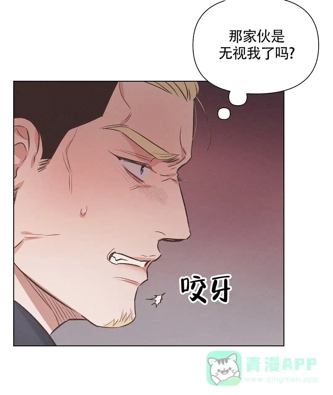 《亲爱的队长》第53话 第36页