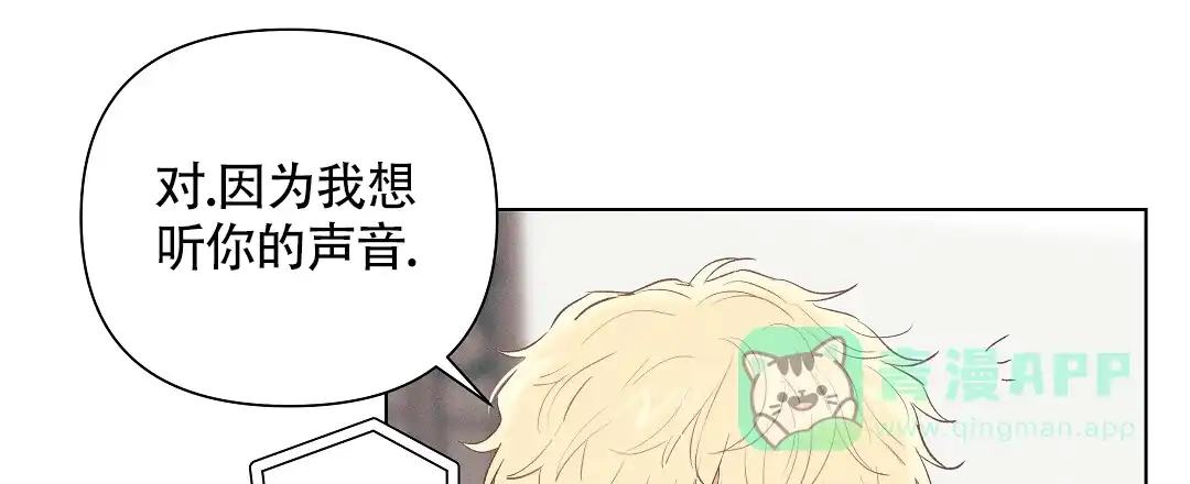 《亲爱的队长》第53话 第1页