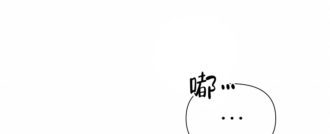 《亲爱的队长》第53话 第13页