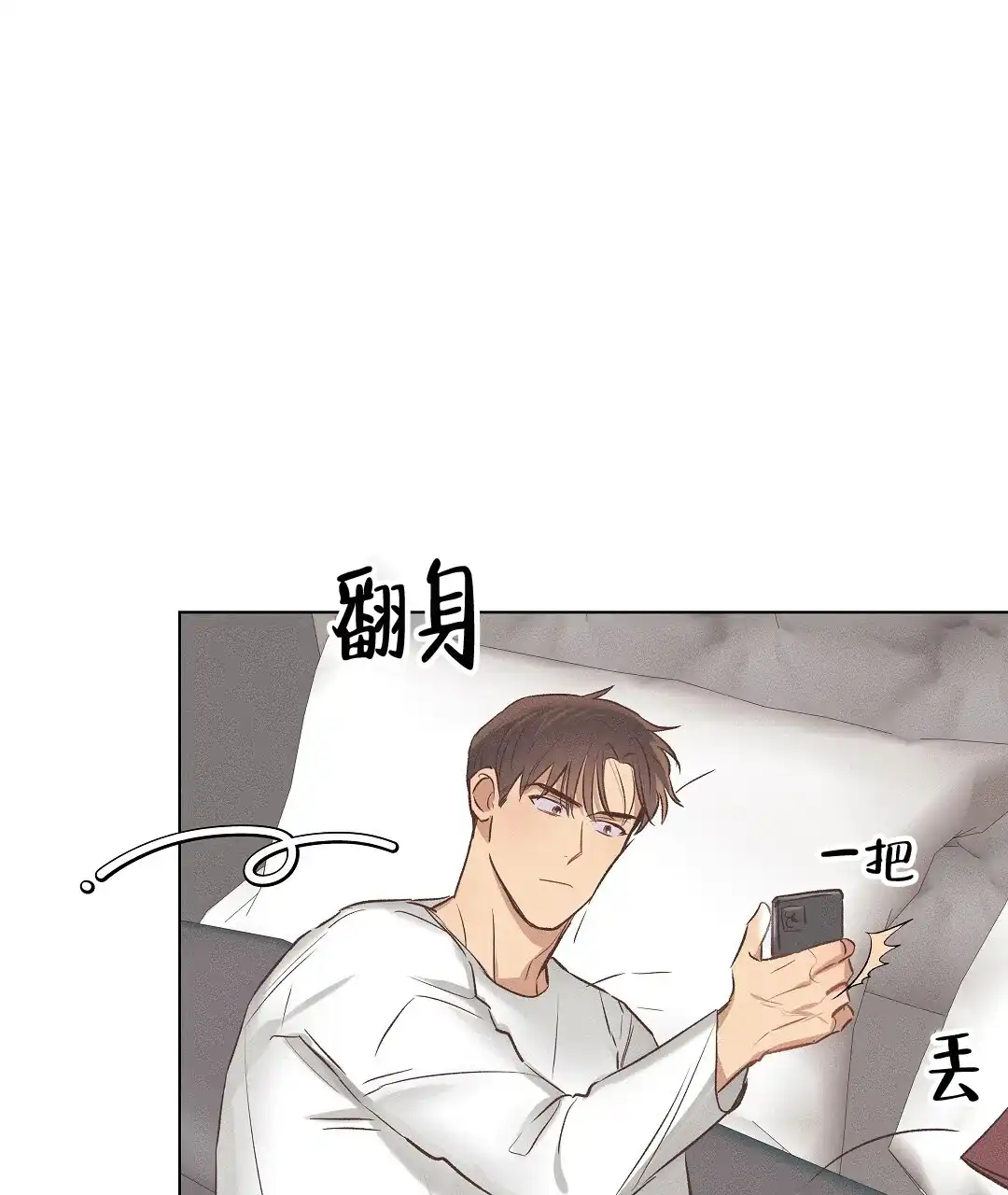《亲爱的队长》第53话 第42页