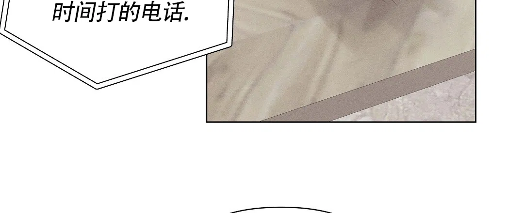 《亲爱的队长》第53话 第4页
