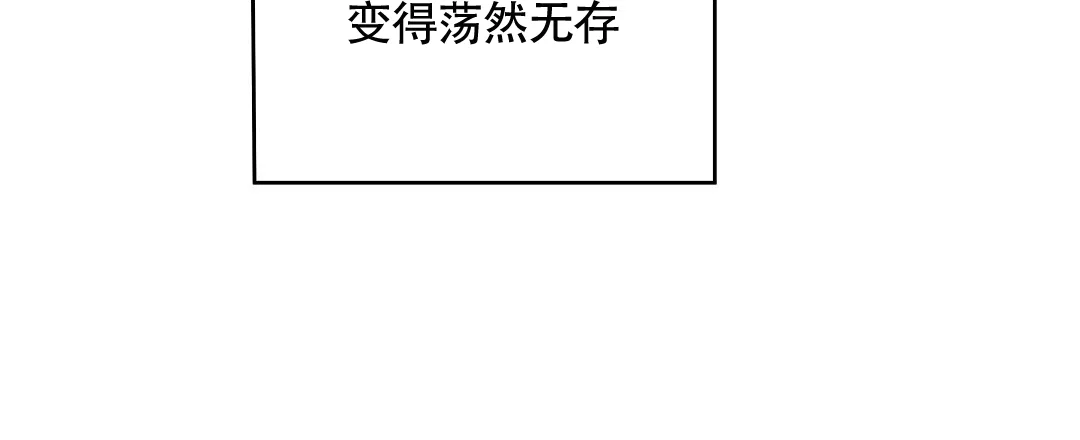 《亲爱的队长》第53话 第49页