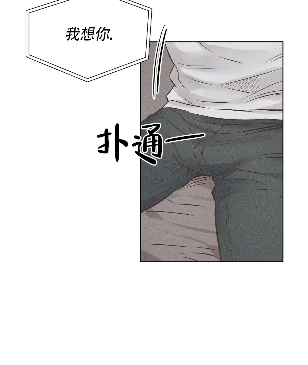 《亲爱的队长》第54话 第34页