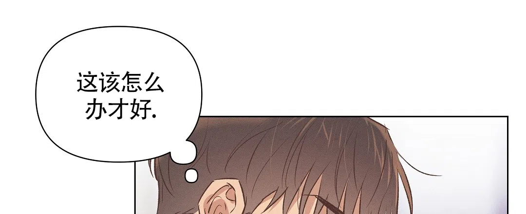 《亲爱的队长》第54话 第15页