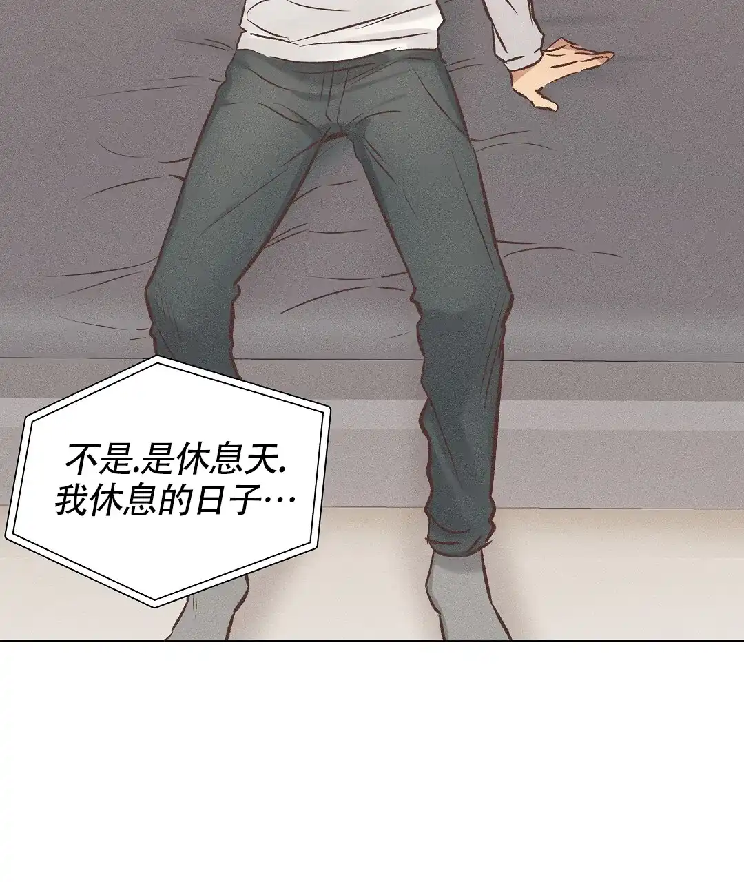 《亲爱的队长》第54话 第47页