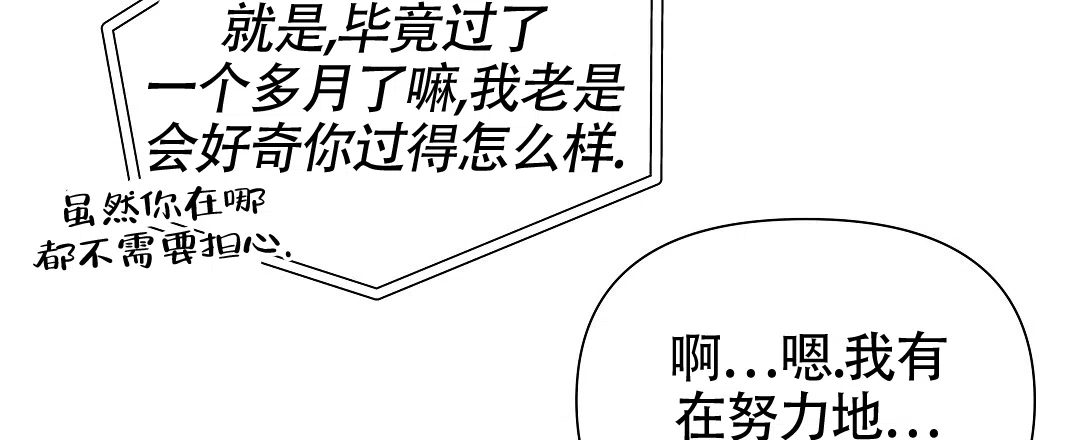 《亲爱的队长》第54话 第27页