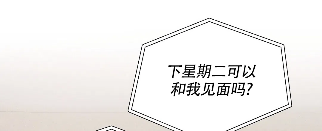 《亲爱的队长》第54话 第45页