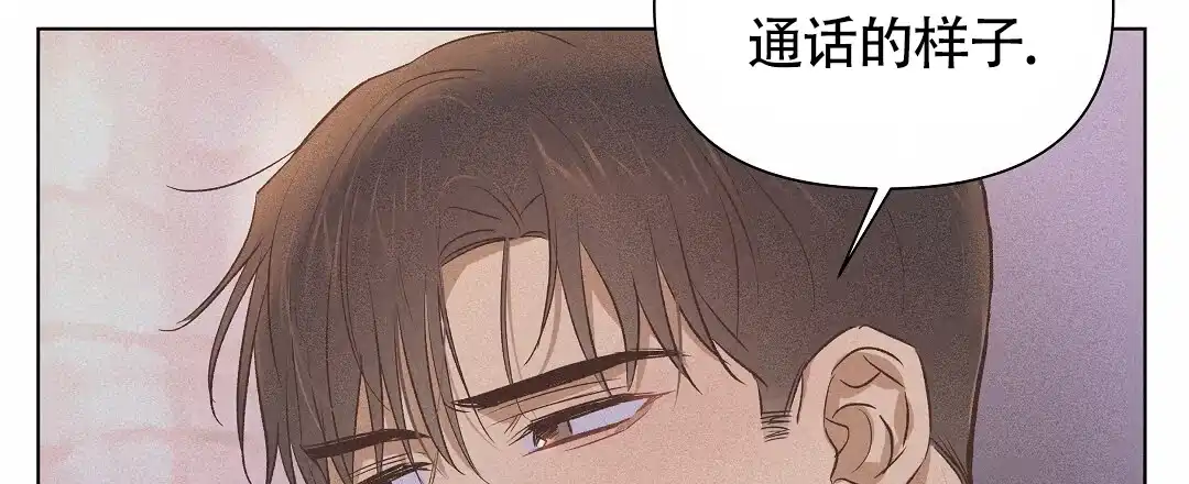 《亲爱的队长》第55话 第25页