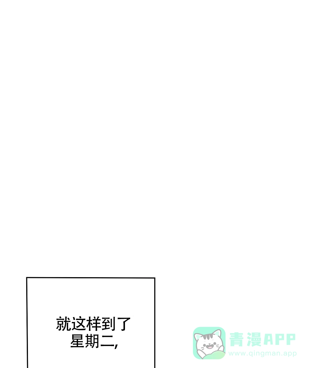 《亲爱的队长》第55话 第41页