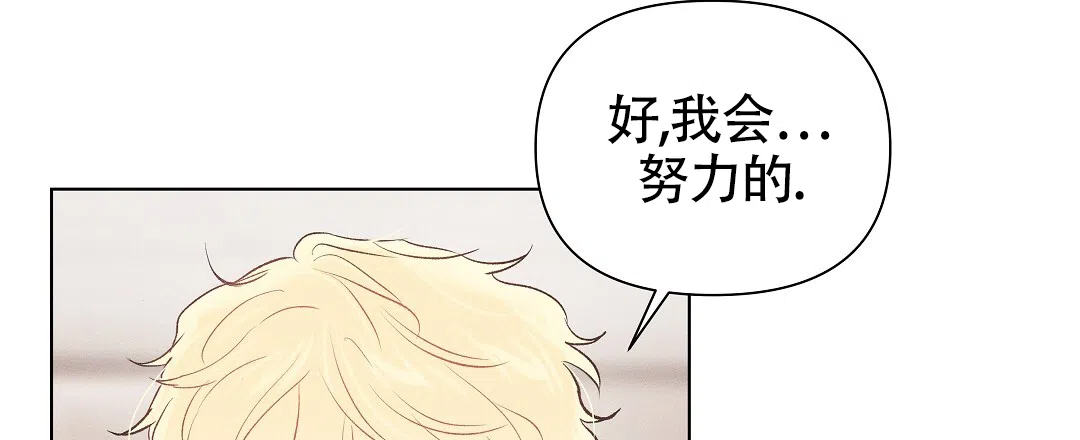 《亲爱的队长》第55话 第37页
