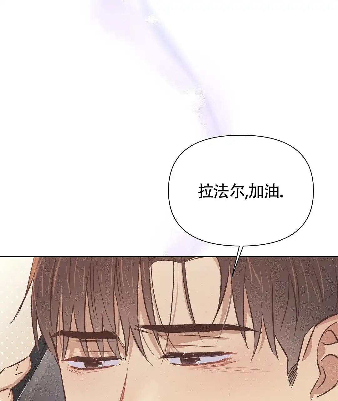 《亲爱的队长》第55话 第12页