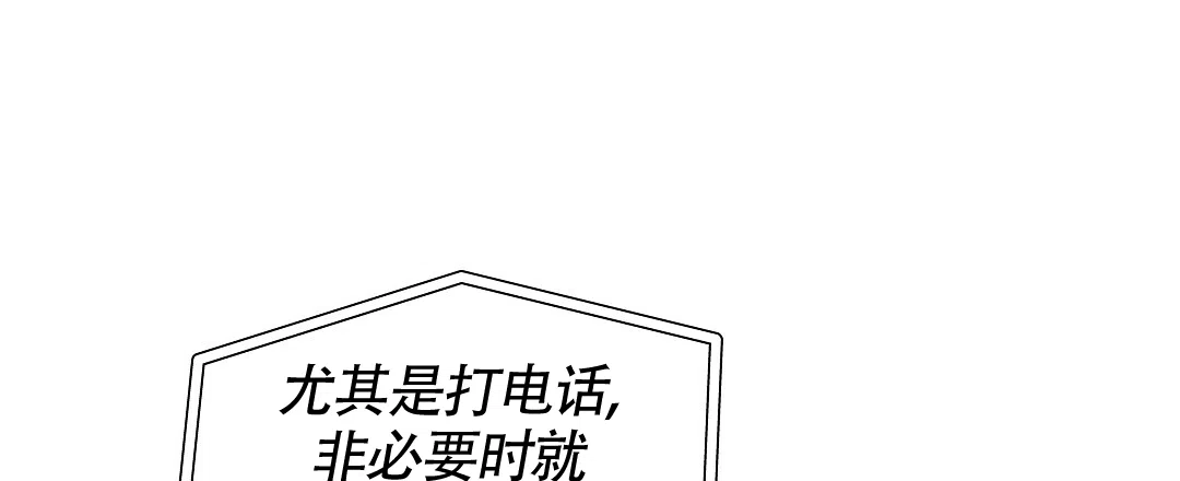 《亲爱的队长》第55话 第4页